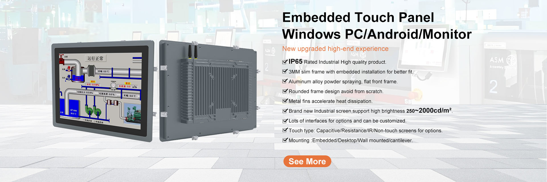 quality Industrial Touch Monitor factory